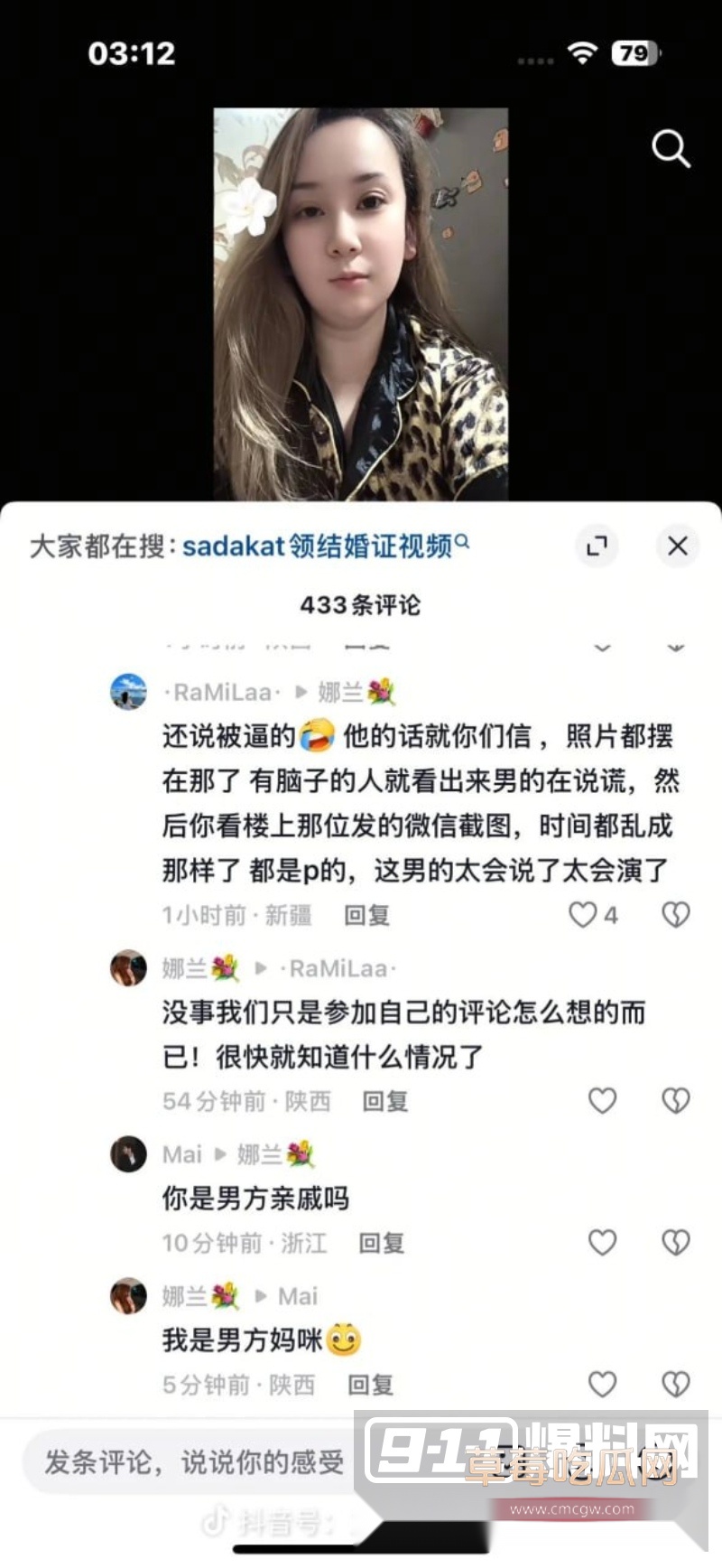 新疆网红Sadakat 33