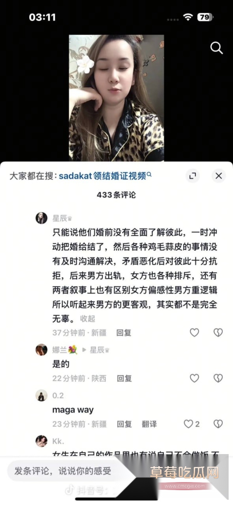 新疆网红Sadakat 34