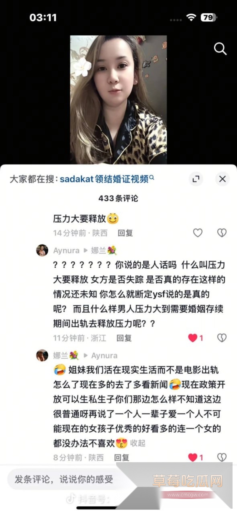 新疆网红Sadakat 35