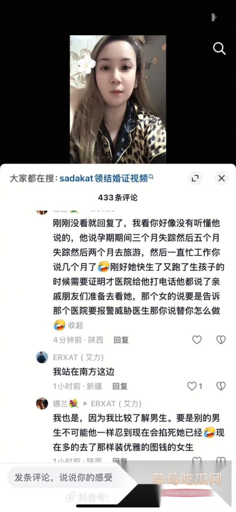 新疆网红Sadakat 37