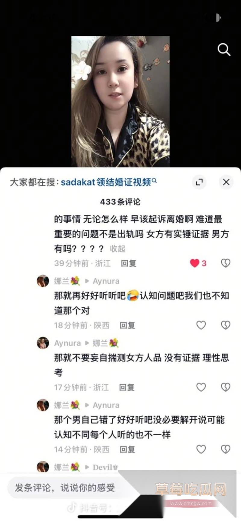 新疆网红Sadakat 38