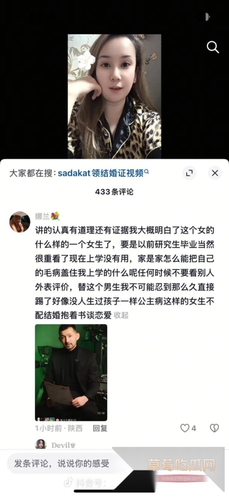 新疆网红Sadakat 40