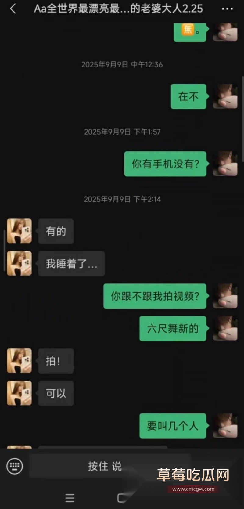 34W长沙财经网红六尺巷塌房实锤 边谈恋爱边狂操女友闺蜜  2