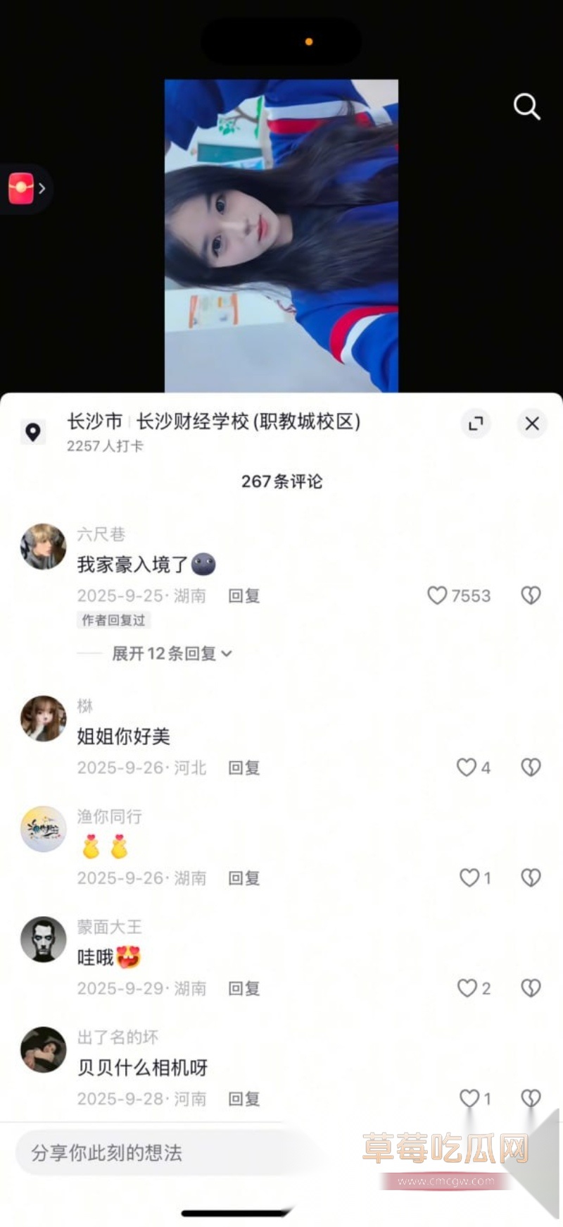 34W长沙财经网红六尺巷塌房实锤 边谈恋爱边狂操女友闺蜜  4