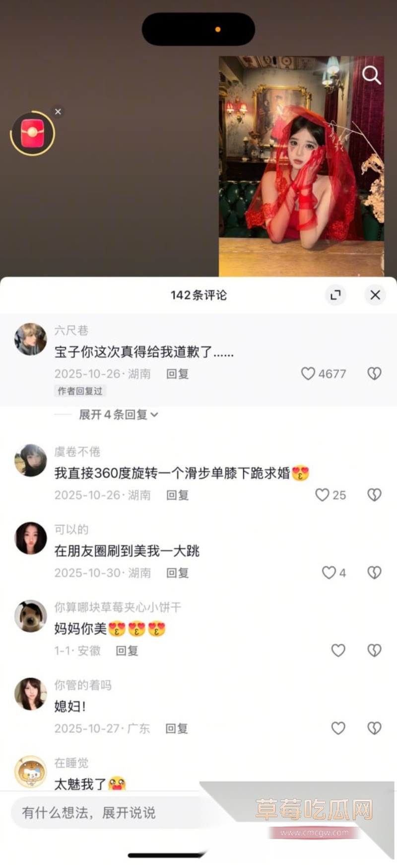 34W长沙财经网红六尺巷塌房实锤 边谈恋爱边狂操女友闺蜜  7