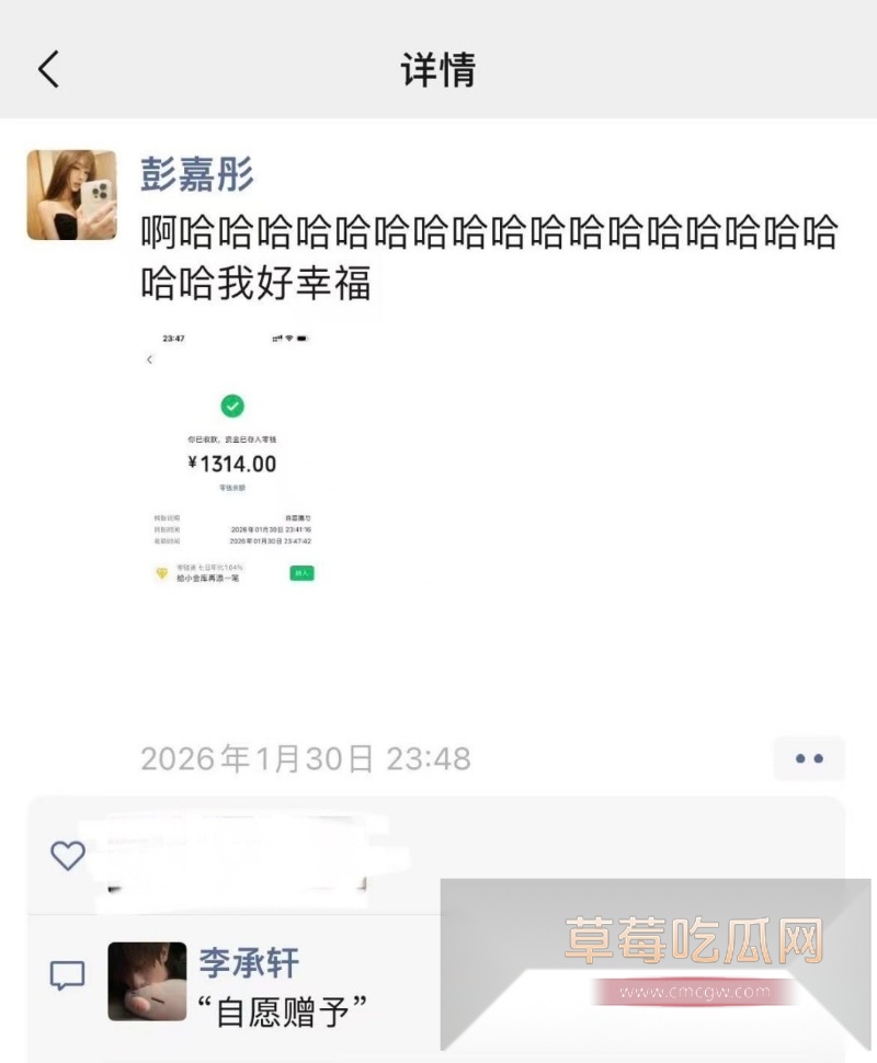 34W长沙财经网红六尺巷塌房实锤 边谈恋爱边狂操女友闺蜜  8