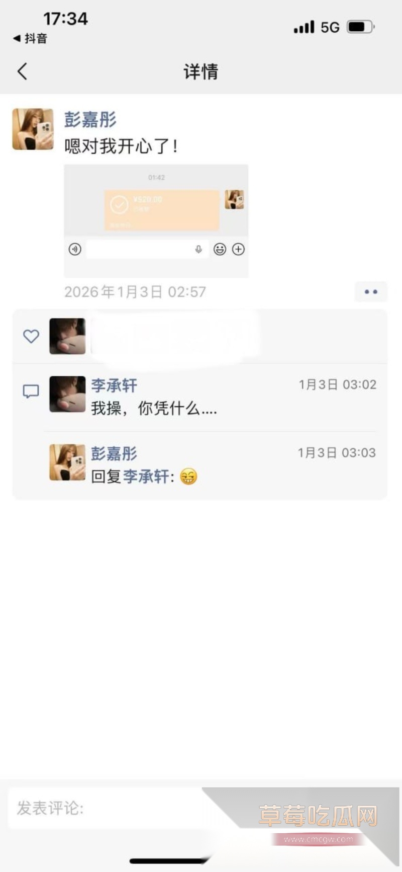 34W长沙财经网红六尺巷塌房实锤 边谈恋爱边狂操女友闺蜜  11