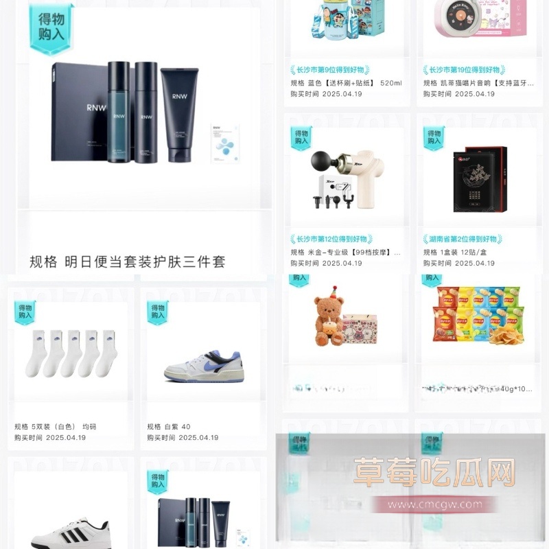 34W长沙财经网红六尺巷塌房实锤 边谈恋爱边狂操女友闺蜜  14