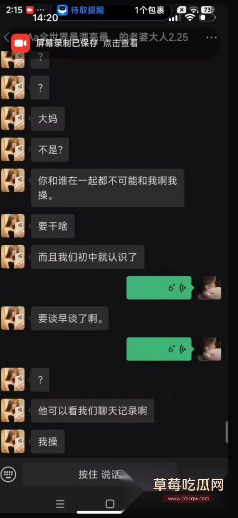 34W长沙财经网红六尺巷塌房实锤 边谈恋爱边狂操女友闺蜜  19