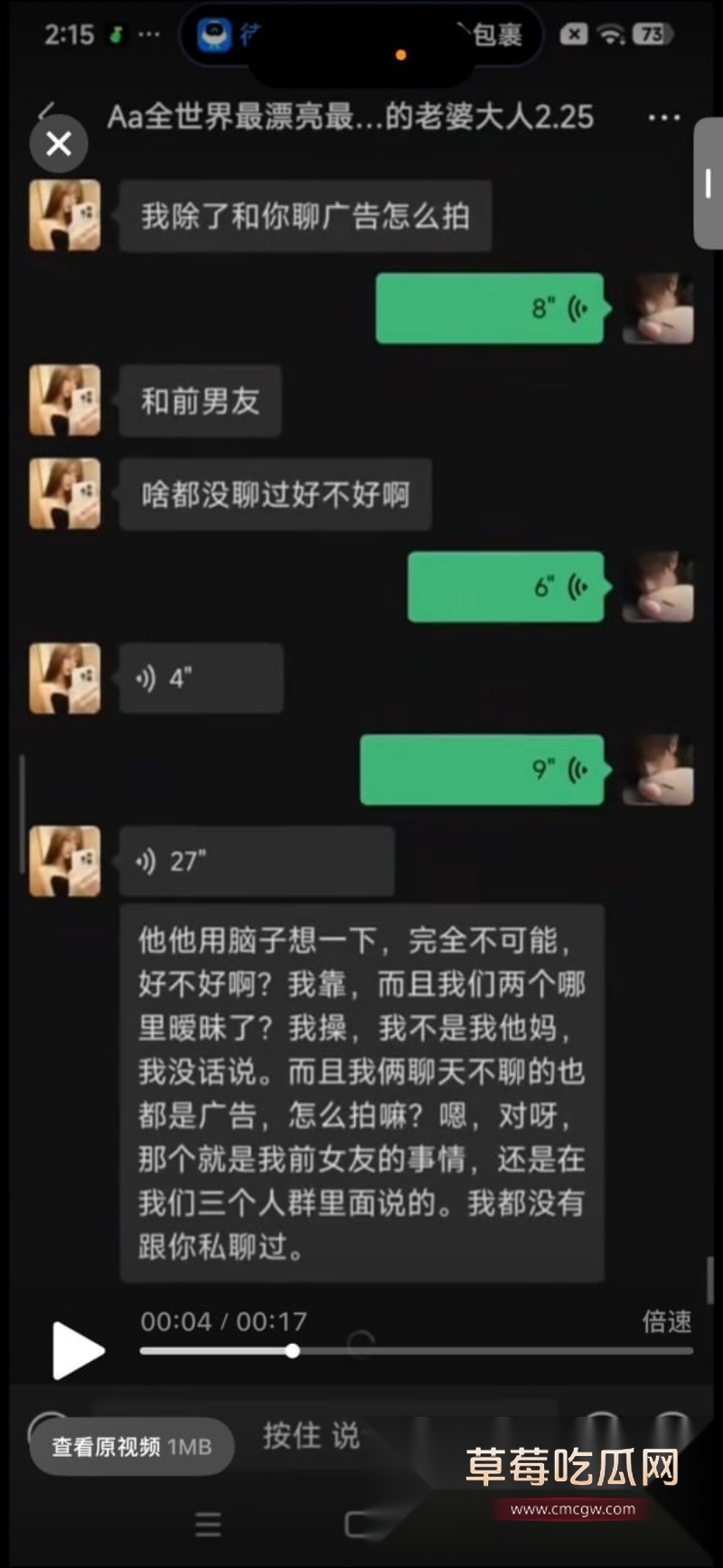 34W长沙财经网红六尺巷塌房实锤 边谈恋爱边狂操女友闺蜜  22