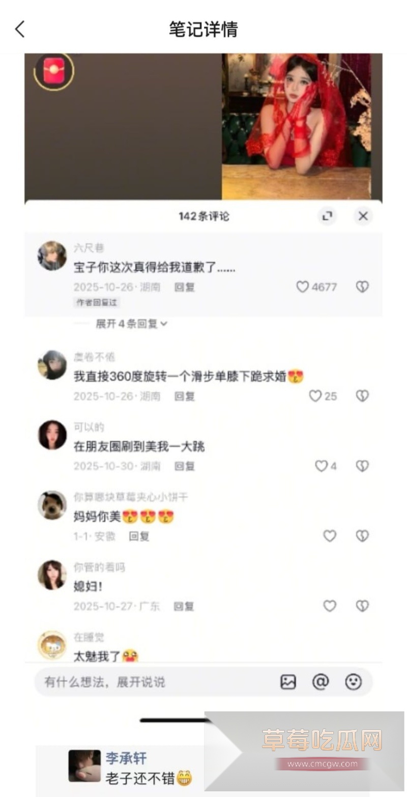 34W长沙财经网红六尺巷塌房实锤 边谈恋爱边狂操女友闺蜜  30