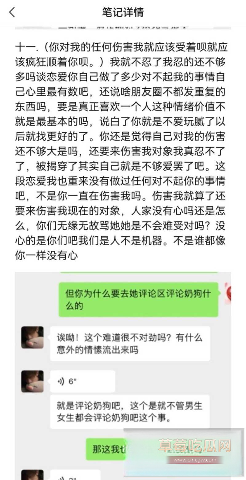 34W长沙财经网红六尺巷塌房实锤 边谈恋爱边狂操女友闺蜜  32