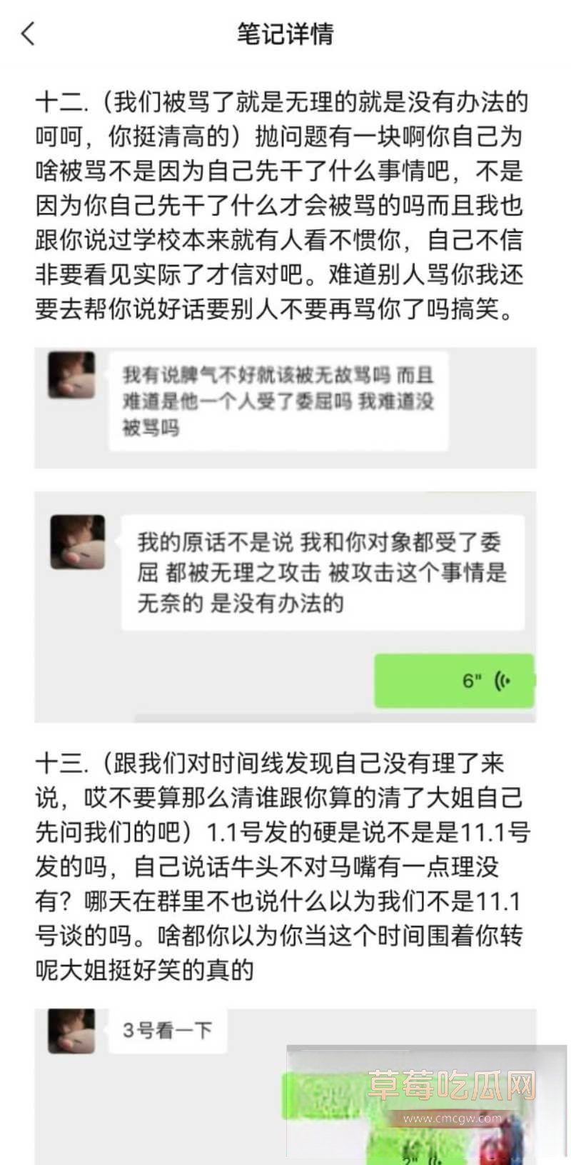 34W长沙财经网红六尺巷塌房实锤 边谈恋爱边狂操女友闺蜜  34