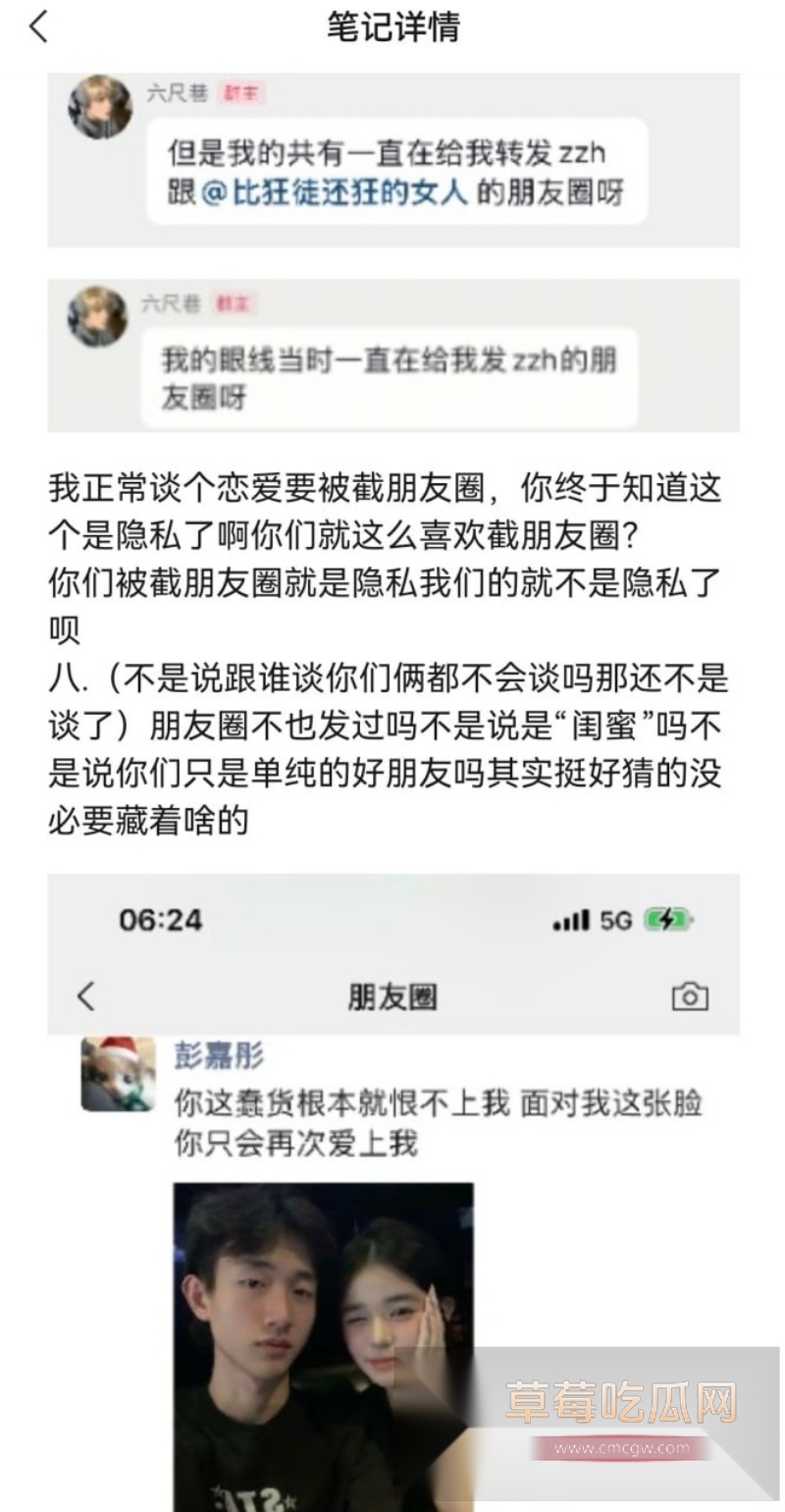 34W长沙财经网红六尺巷塌房实锤 边谈恋爱边狂操女友闺蜜  35