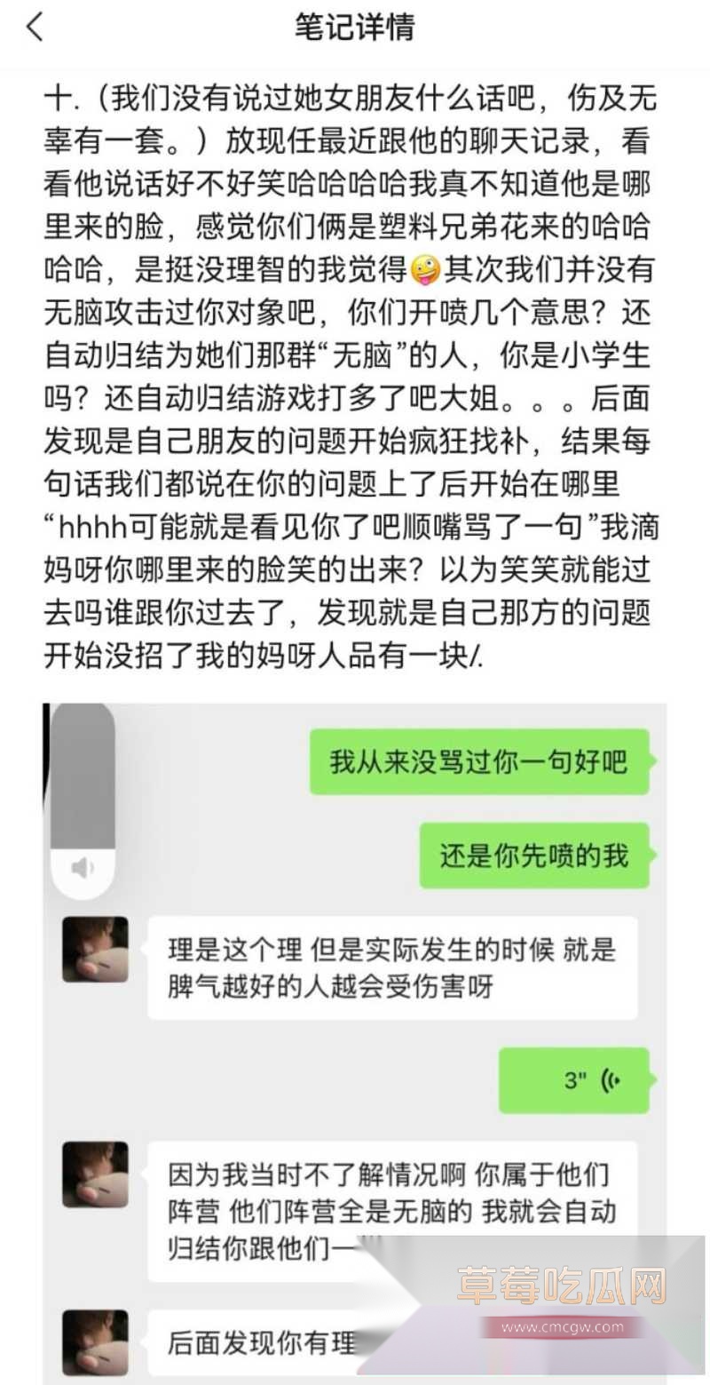 34W长沙财经网红六尺巷塌房实锤 边谈恋爱边狂操女友闺蜜  36