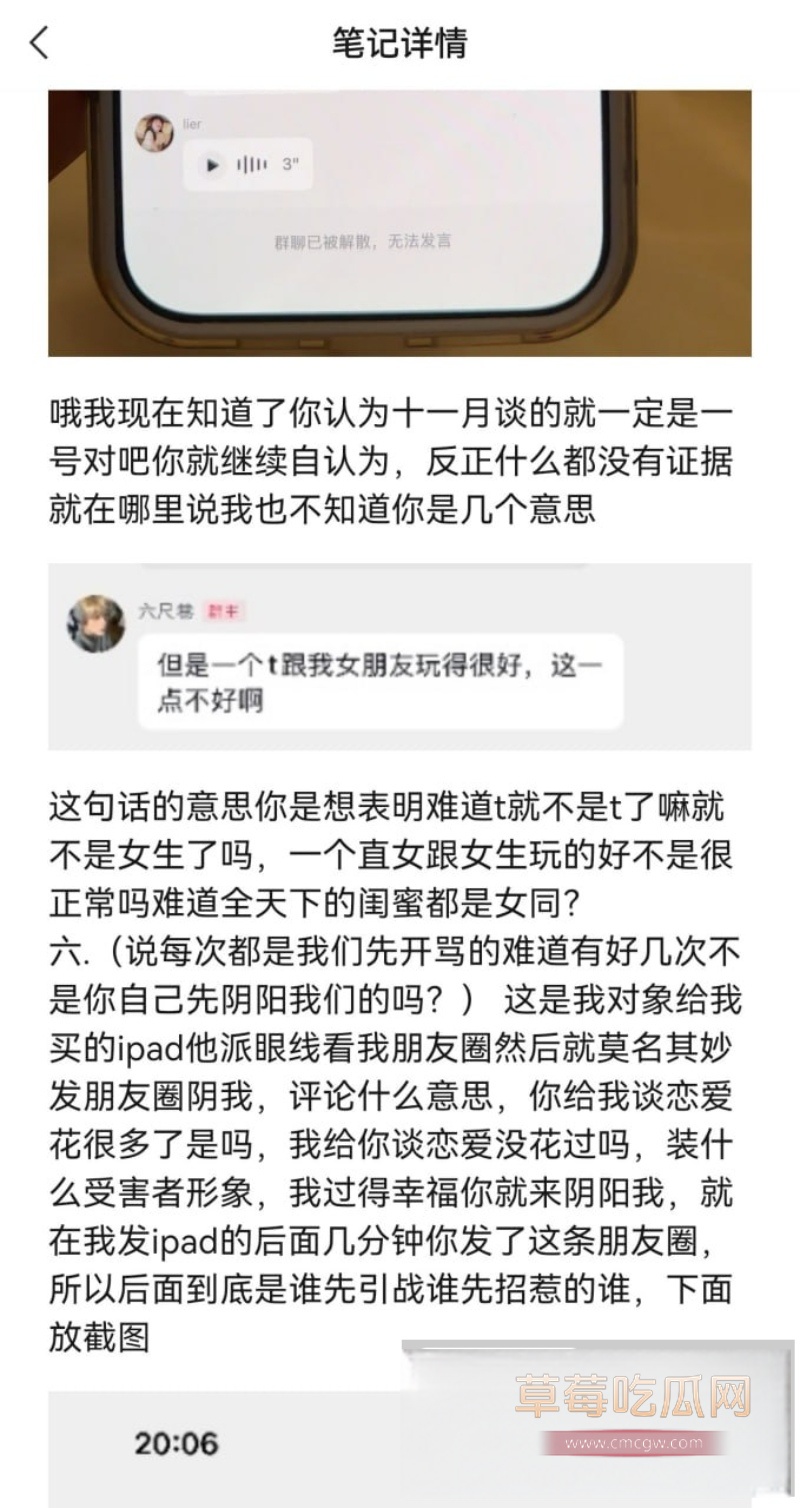 34W长沙财经网红六尺巷塌房实锤 边谈恋爱边狂操女友闺蜜  38