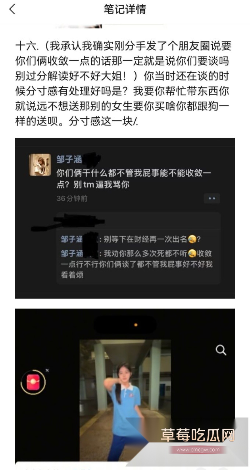 34W长沙财经网红六尺巷塌房实锤 边谈恋爱边狂操女友闺蜜  40