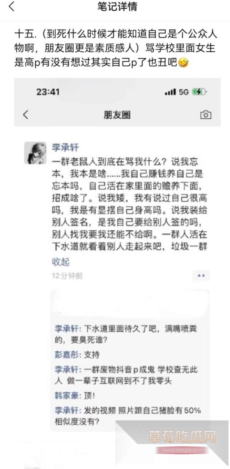 34W长沙财经网红六尺巷塌房实锤 边谈恋爱边狂操女友闺蜜  42