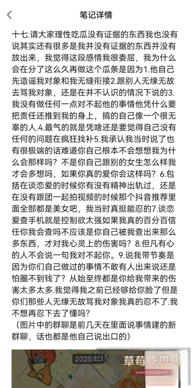 34W长沙财经网红六尺巷塌房实锤 边谈恋爱边狂操女友闺蜜  43
