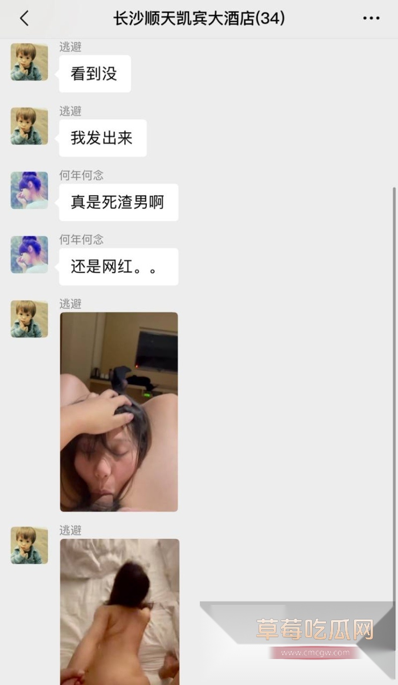 34W长沙财经网红六尺巷塌房实锤 边谈恋爱边狂操女友闺蜜  45