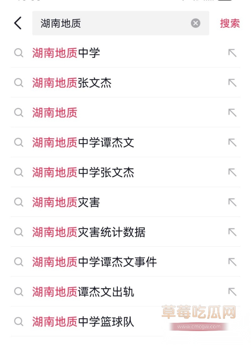 避雷湖南地质中学10号谭杰文 15