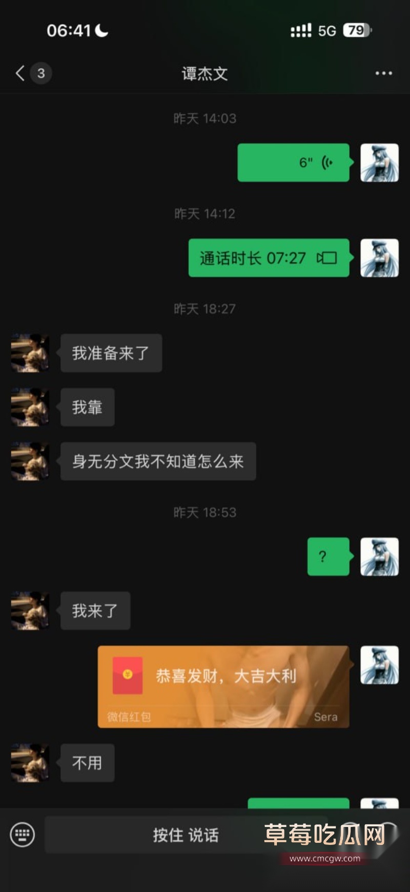 避雷湖南地质中学10号谭杰文 17