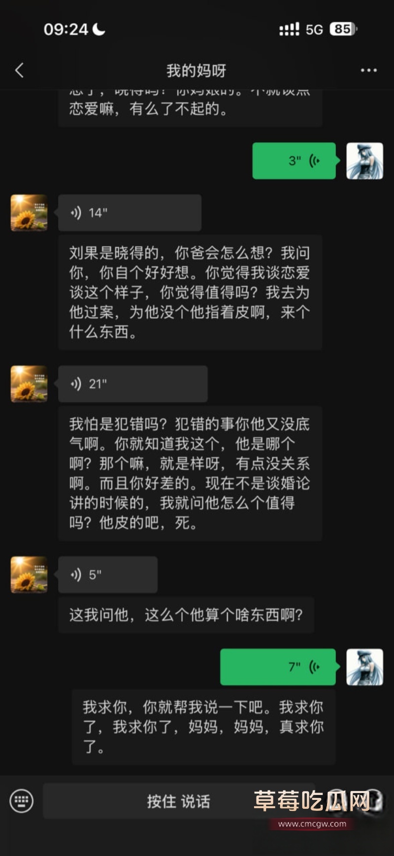 避雷湖南地质中学10号谭杰文 18