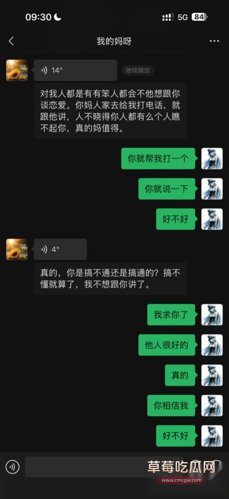 避雷湖南地质中学10号谭杰文 19