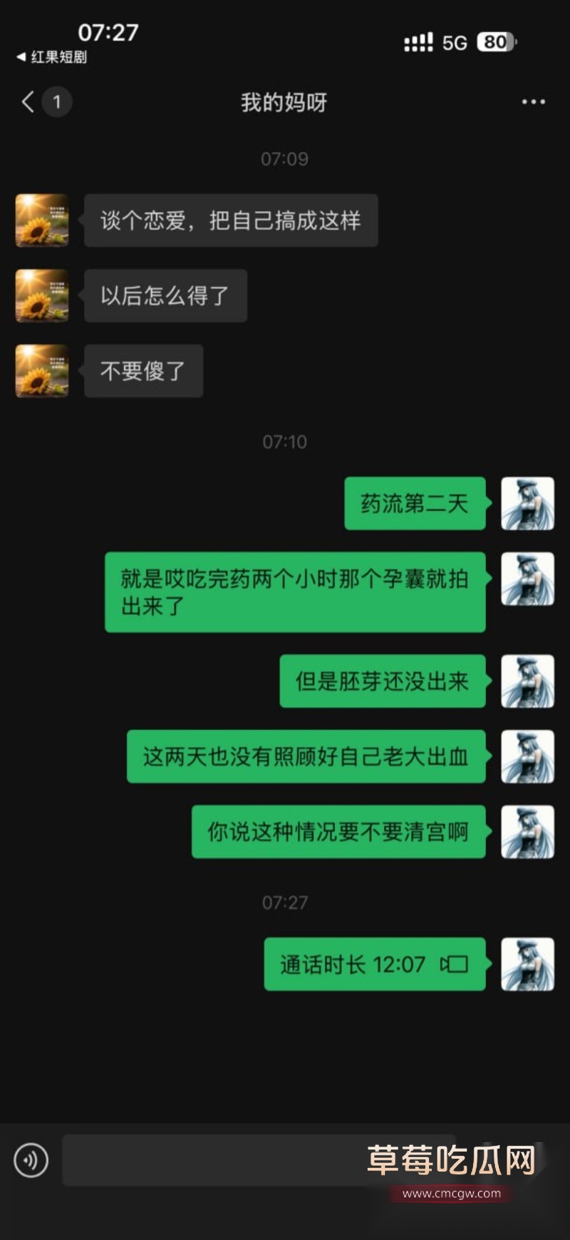 避雷湖南地质中学10号谭杰文 20