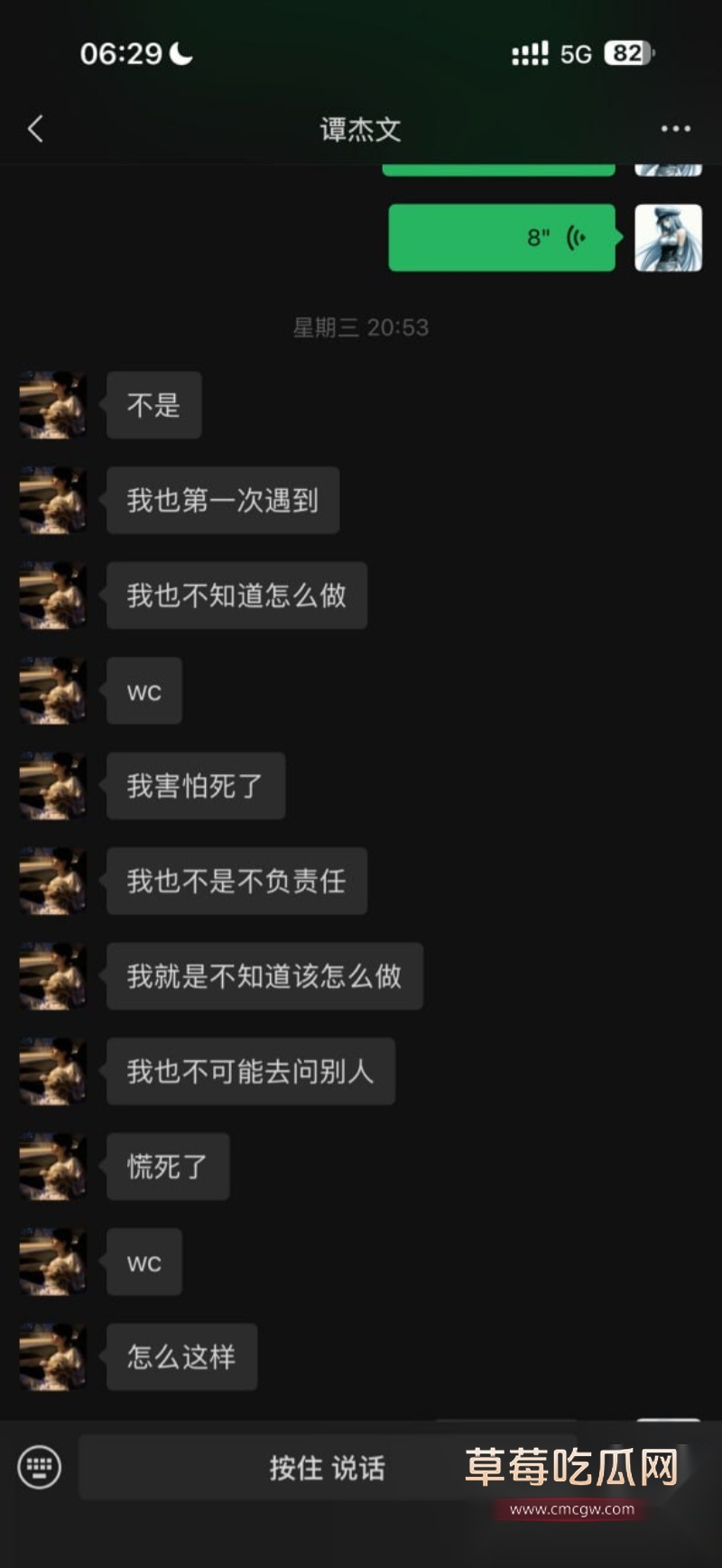 避雷湖南地质中学10号谭杰文 22