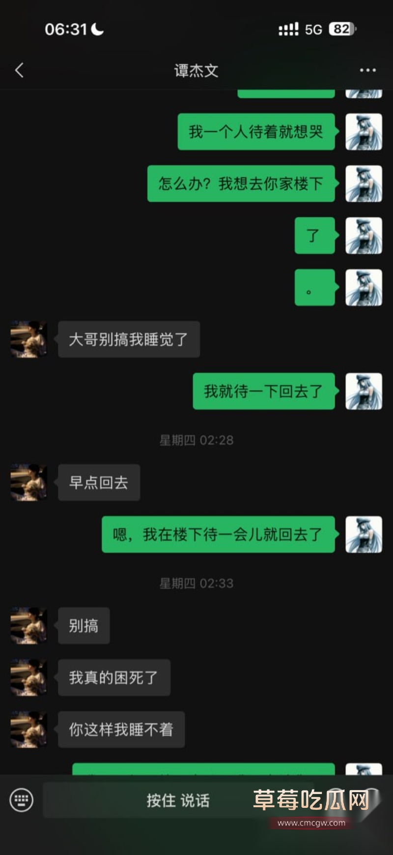 避雷湖南地质中学10号谭杰文 24