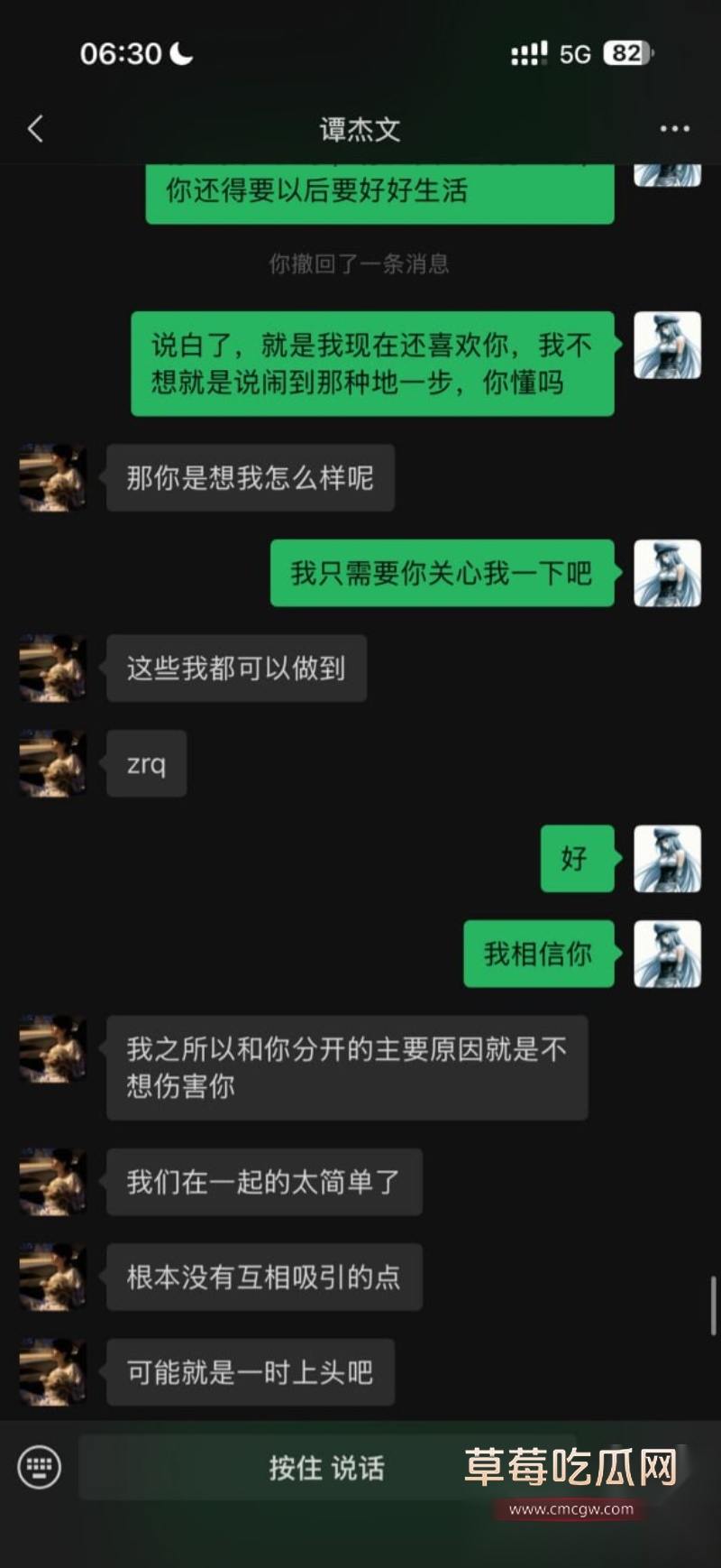 避雷湖南地质中学10号谭杰文 26