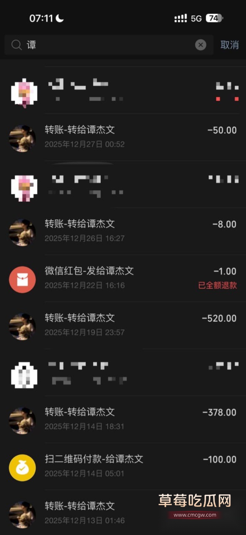 避雷湖南地质中学10号谭杰文 28