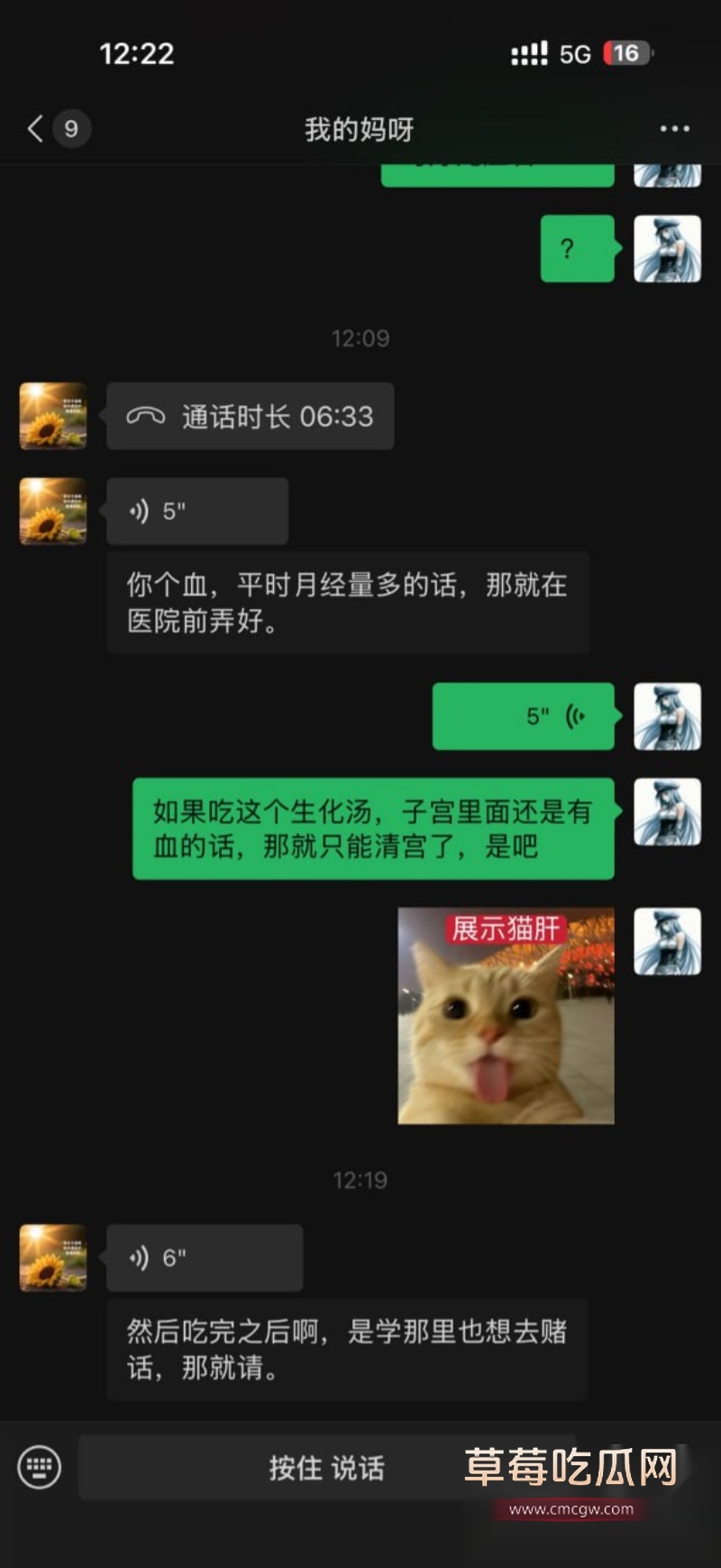 避雷湖南地质中学10号谭杰文 29