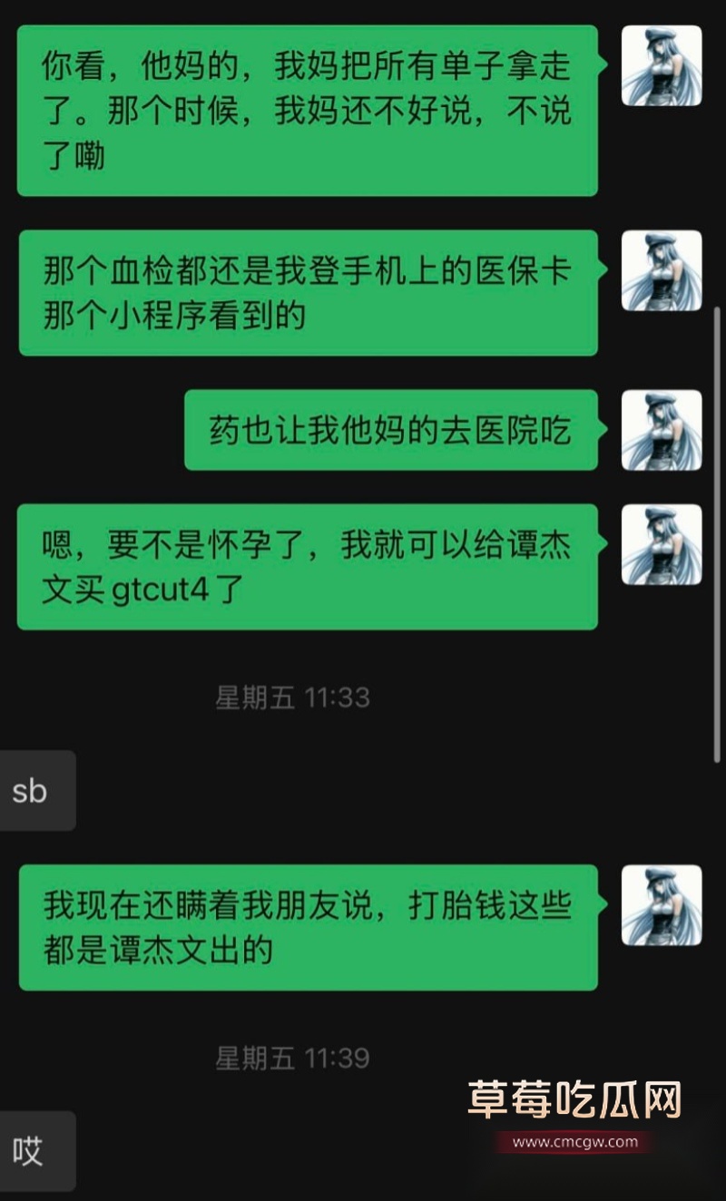 避雷湖南地质中学10号谭杰文 40