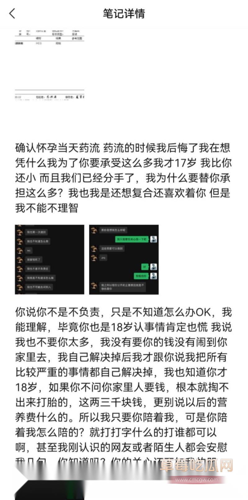 避雷湖南地质中学10号谭杰文 45