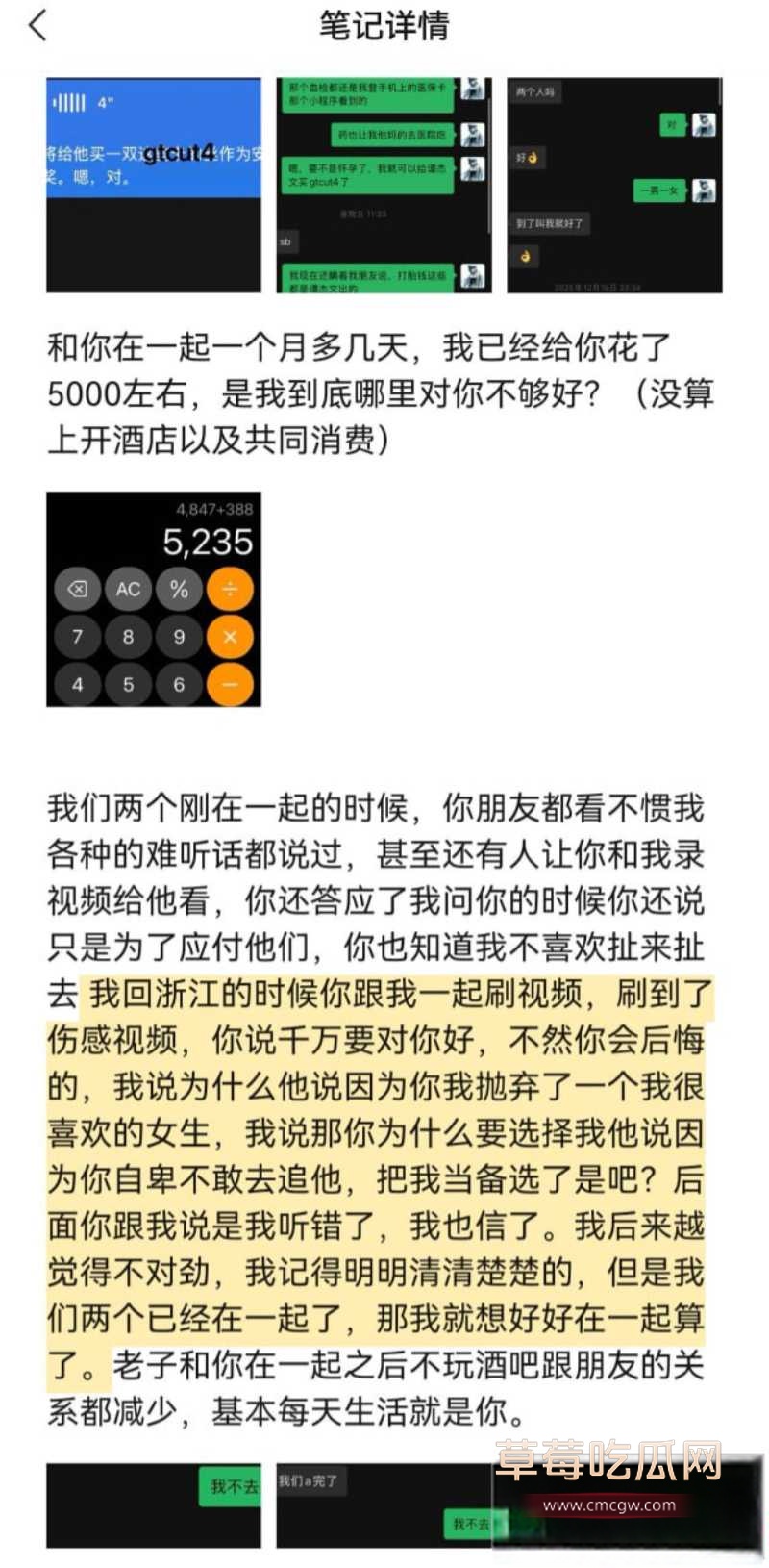 避雷湖南地质中学10号谭杰文 46