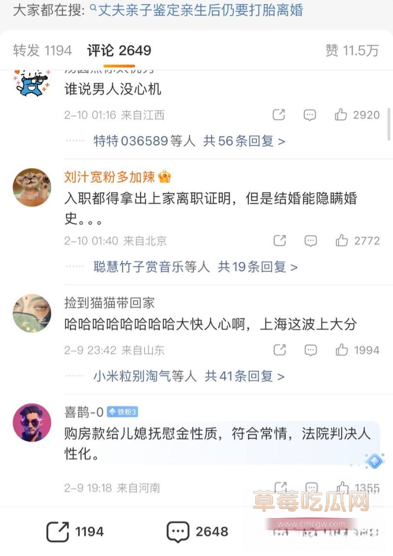 上海徐汇小谢小唐离婚事件2