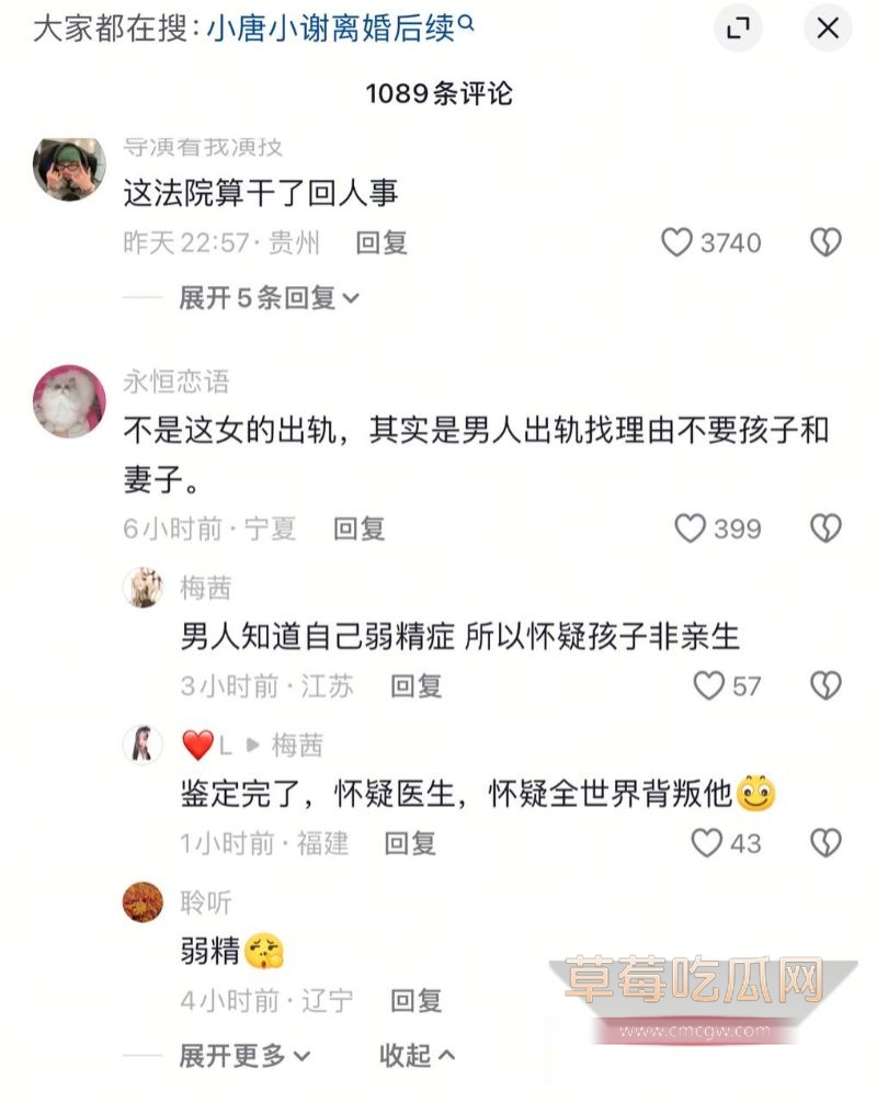 上海徐汇小谢小唐离婚事件3