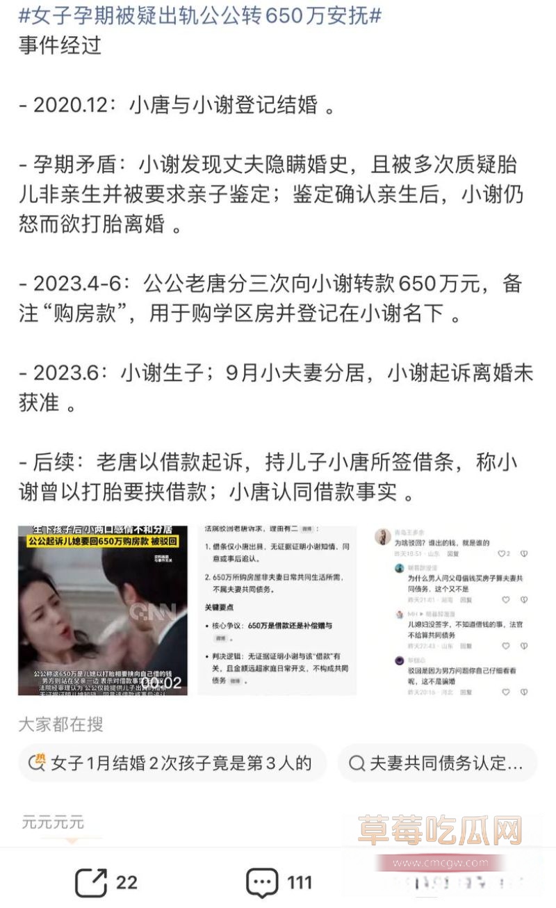 上海徐汇小谢小唐离婚事件4