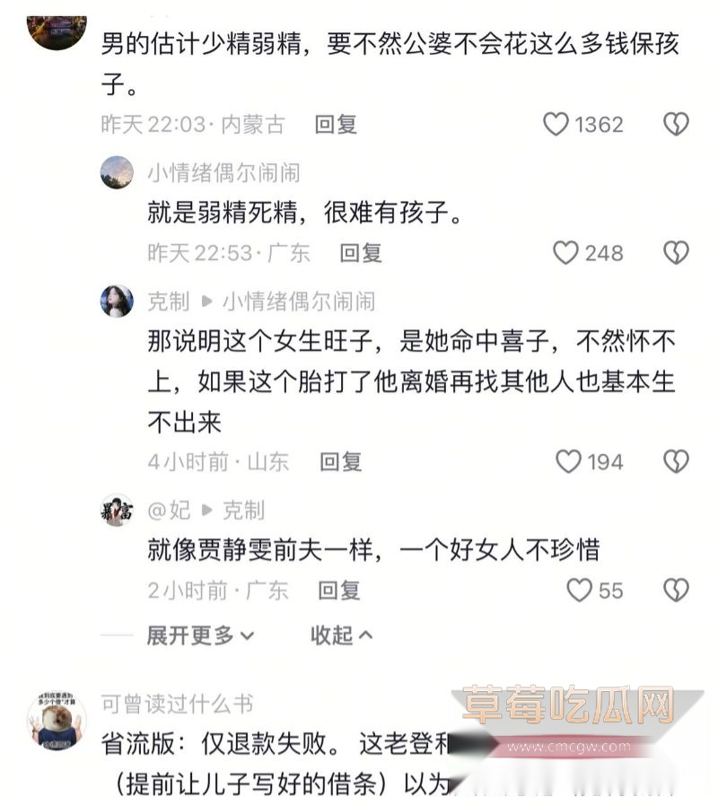 上海徐汇小谢小唐离婚事件5