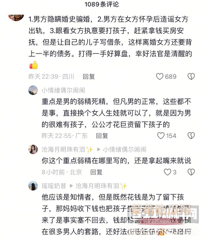 上海徐汇小谢小唐离婚事件7