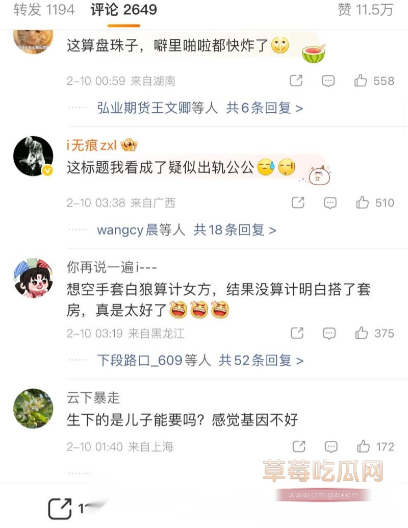 上海徐汇小谢小唐离婚事件8