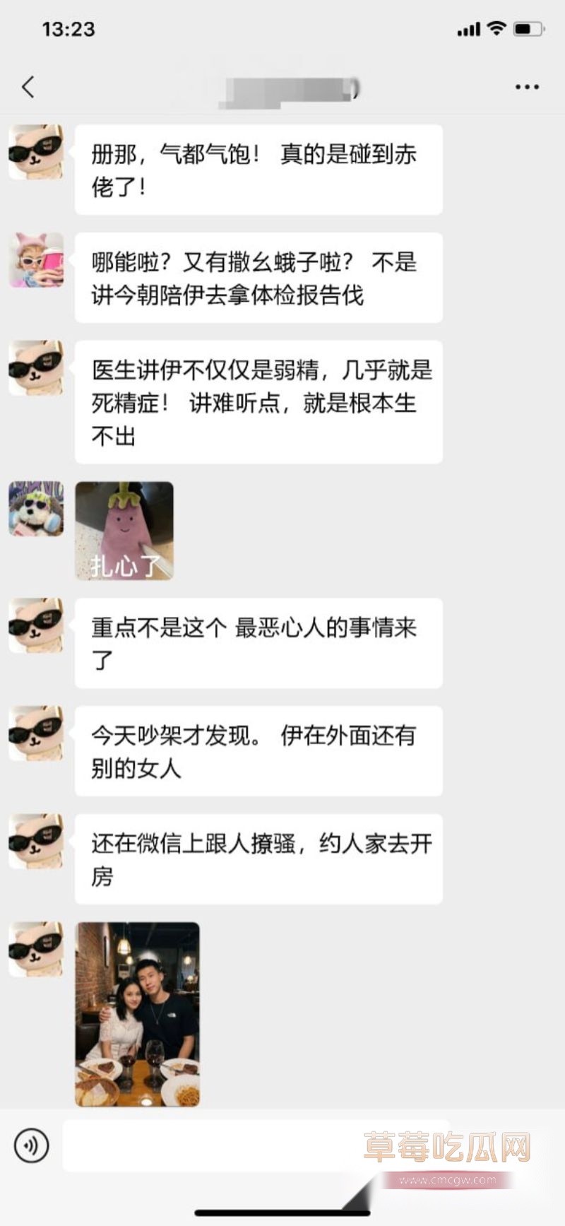 上海徐汇小谢小唐离婚事件9