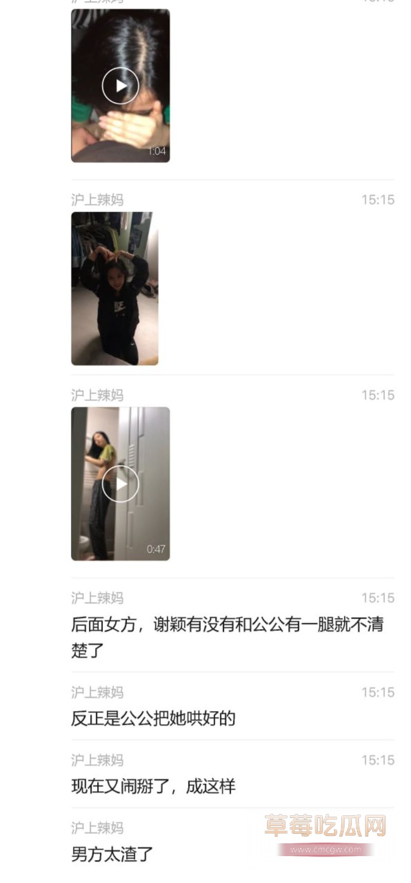 上海徐汇小谢小唐离婚事件10
