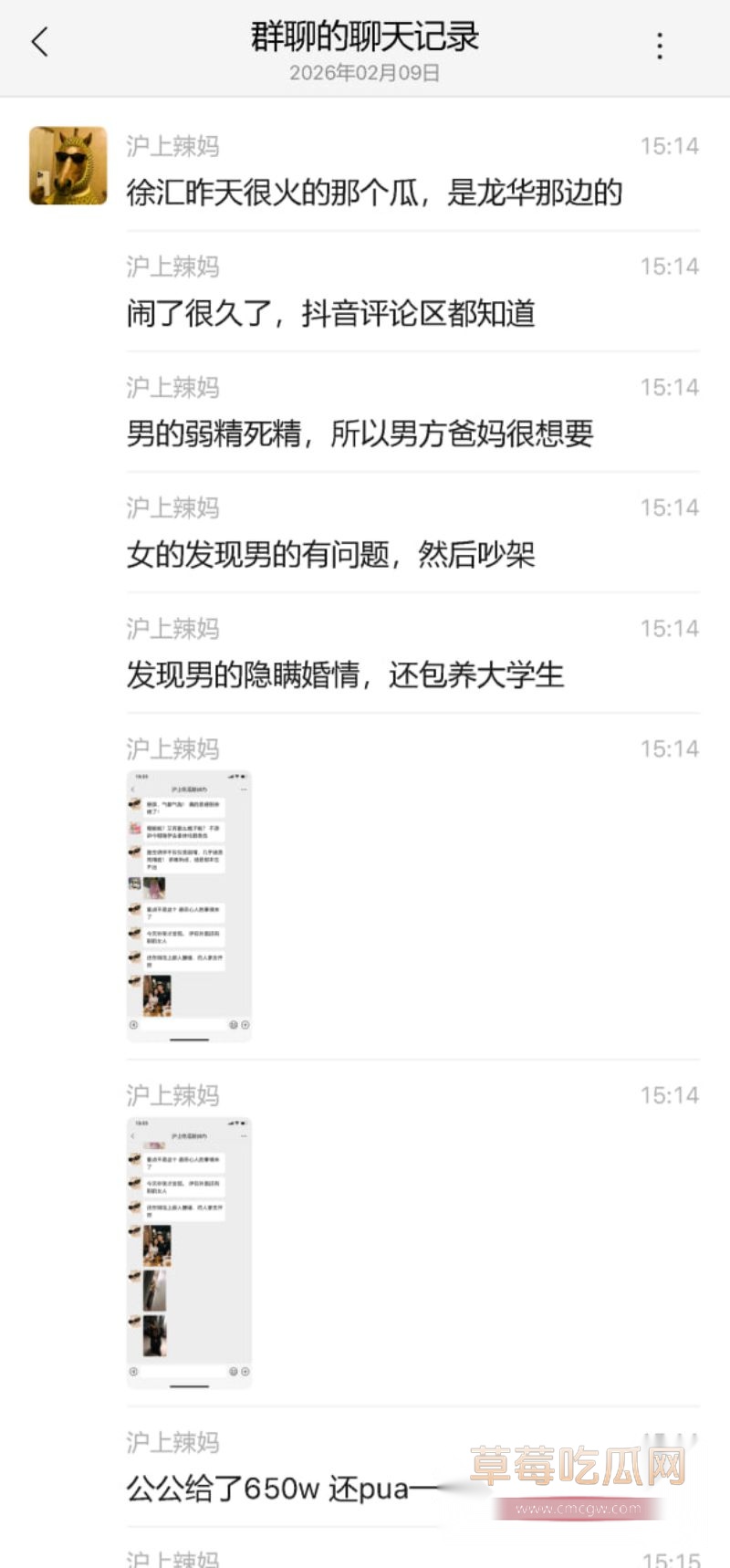 上海徐汇小谢小唐离婚事件11