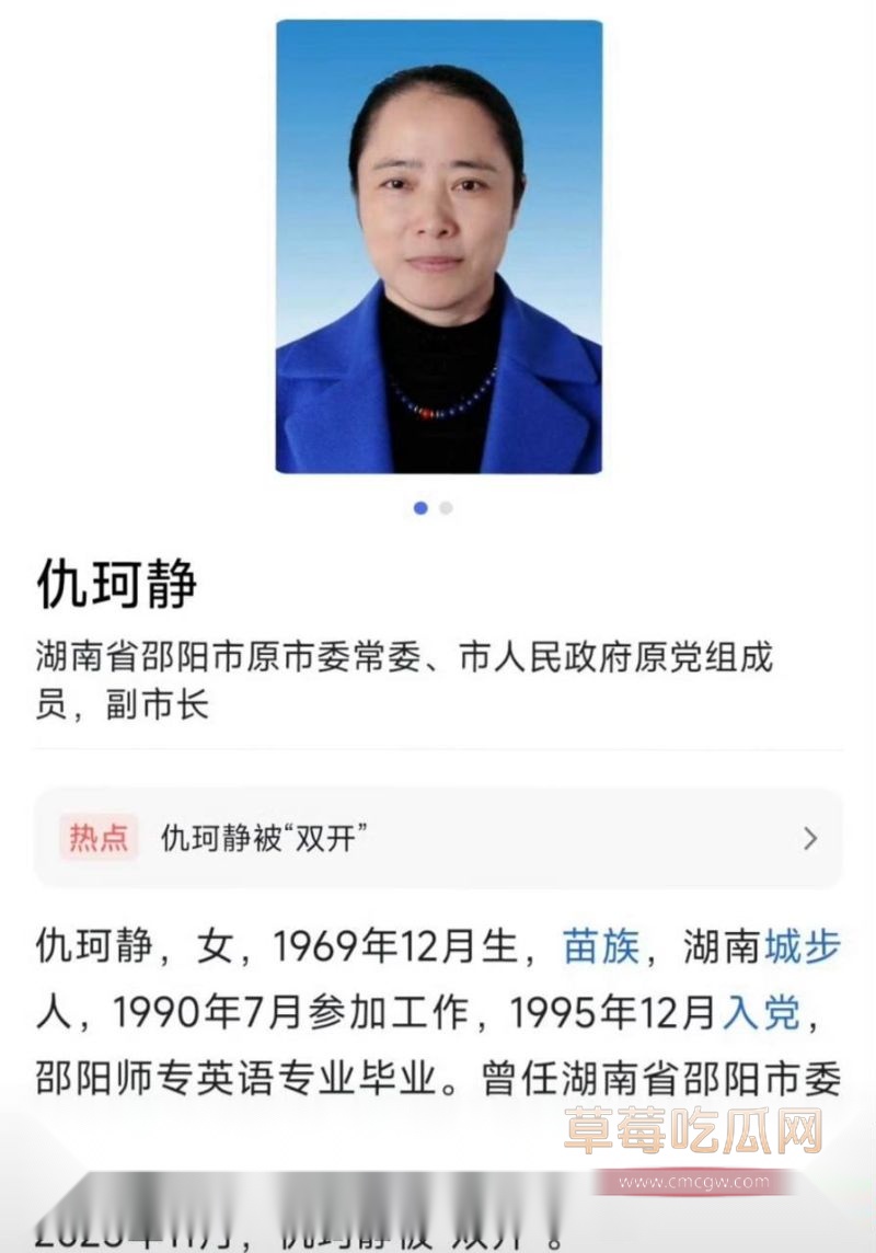 最湖南邵阳美副市长仇珂静3 最湖南邵阳美副市长仇珂静3