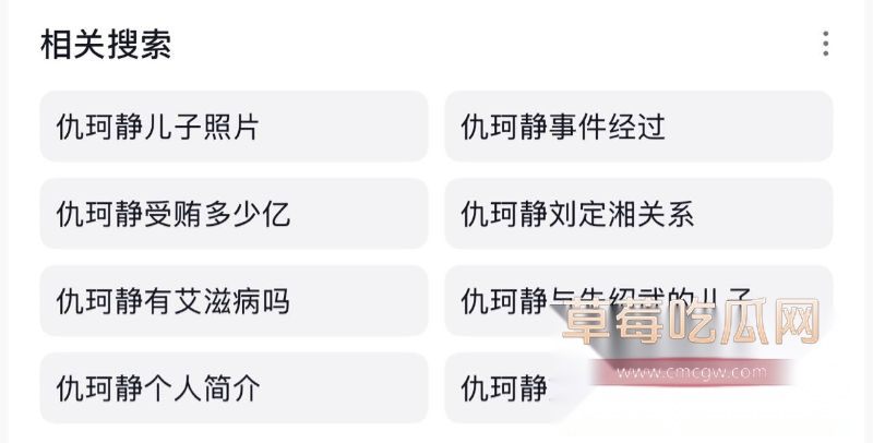 副市长仇珂静沉迷男色2 副市长仇珂静沉迷男色2