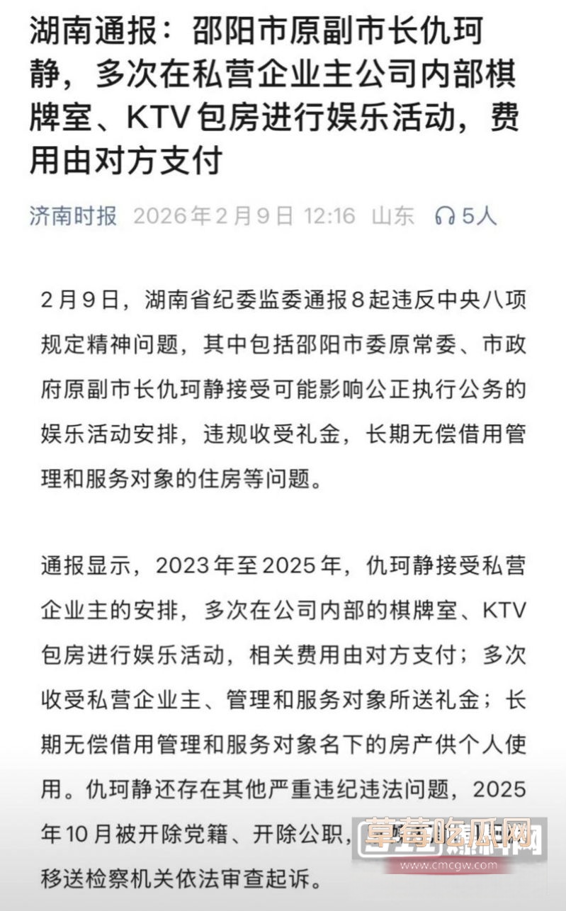 副市长仇珂静沉迷男色3 副市长仇珂静沉迷男色3