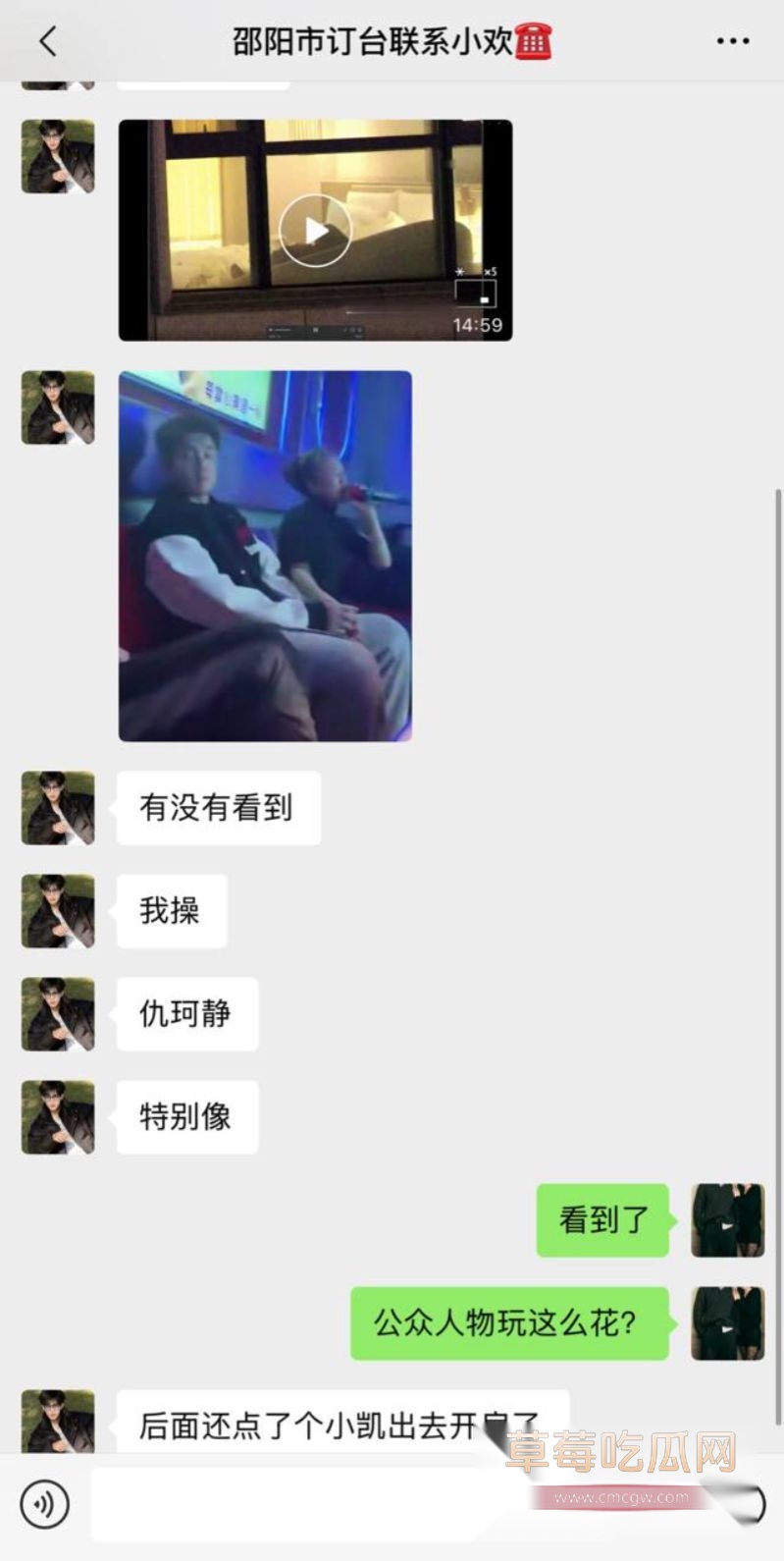 副市长仇珂静沉迷男色4 副市长仇珂静沉迷男色4